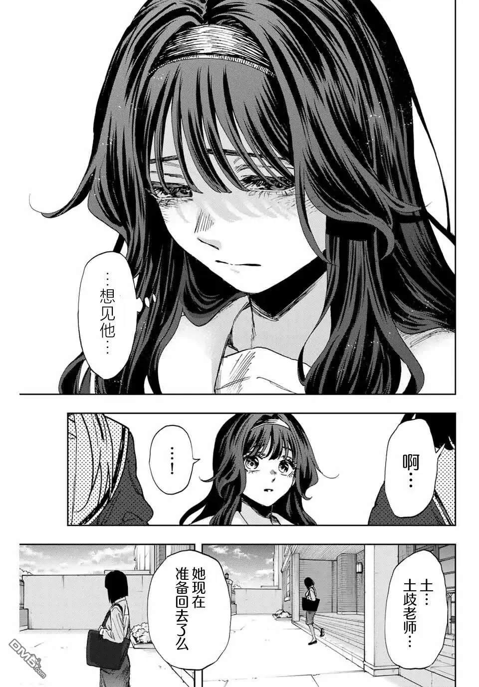 第165话 第9页