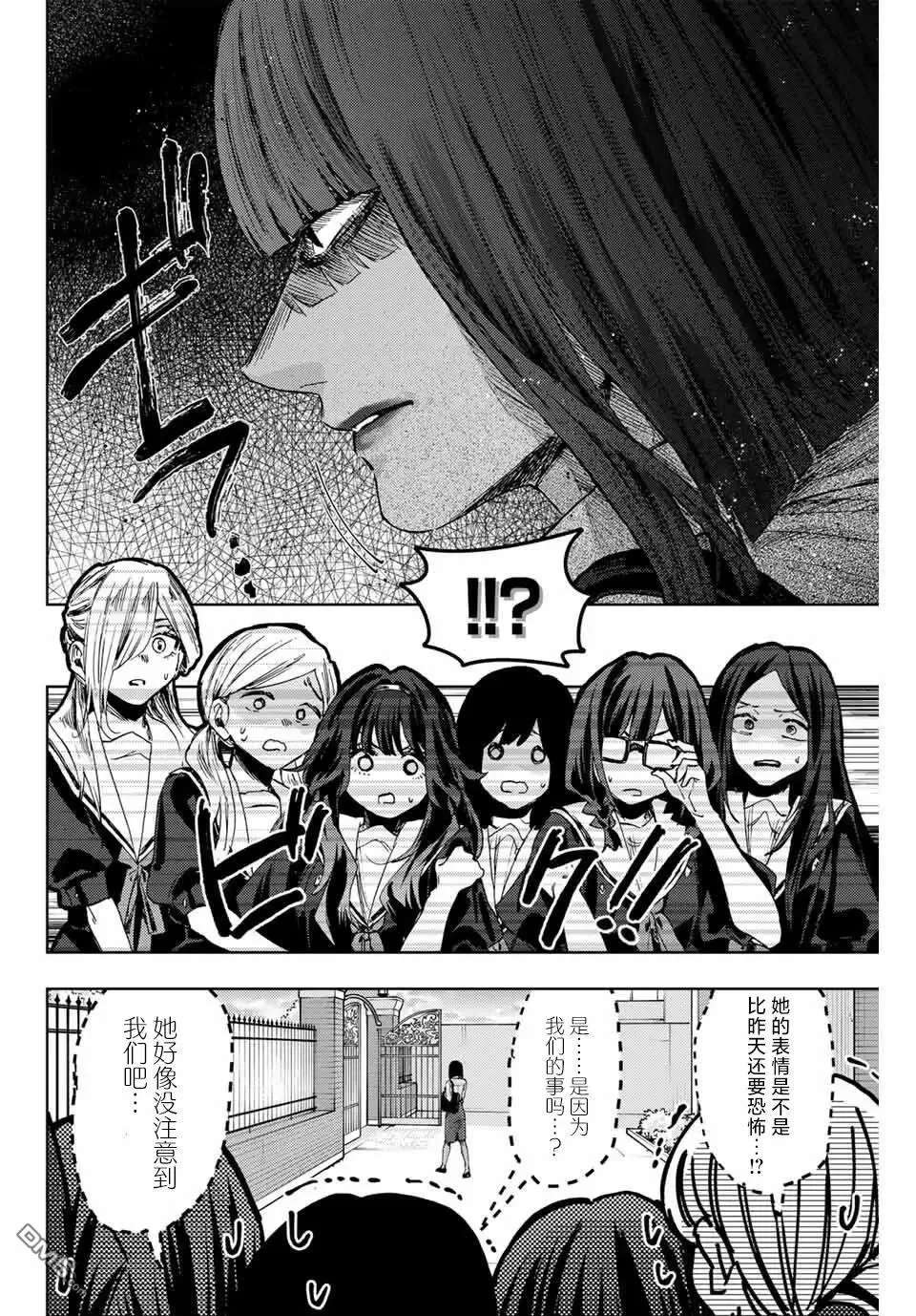 第165话 第10页