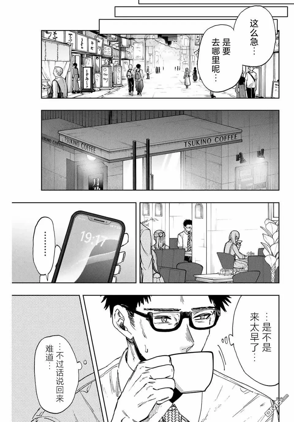 第165话 第11页