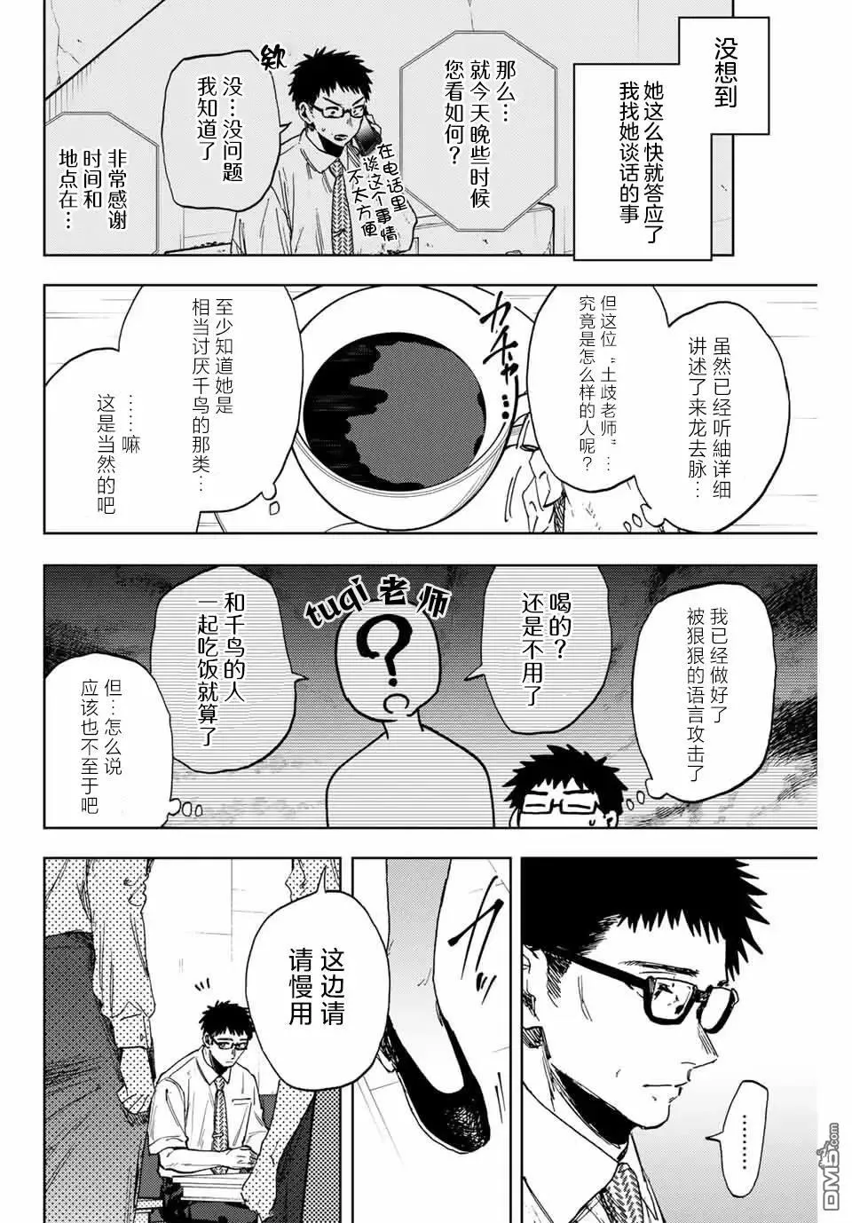 第165话 第12页