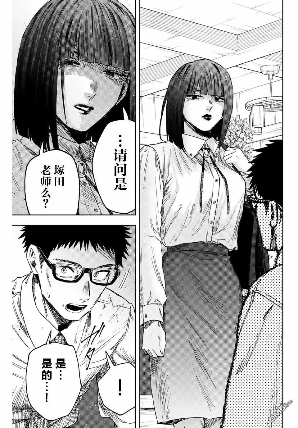 第165话 第13页