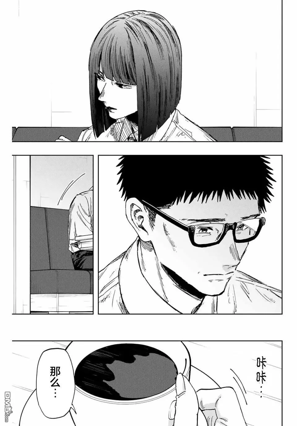 第165话 第15页
