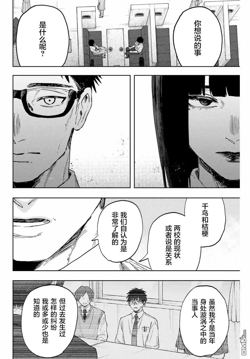 第165话 第16页