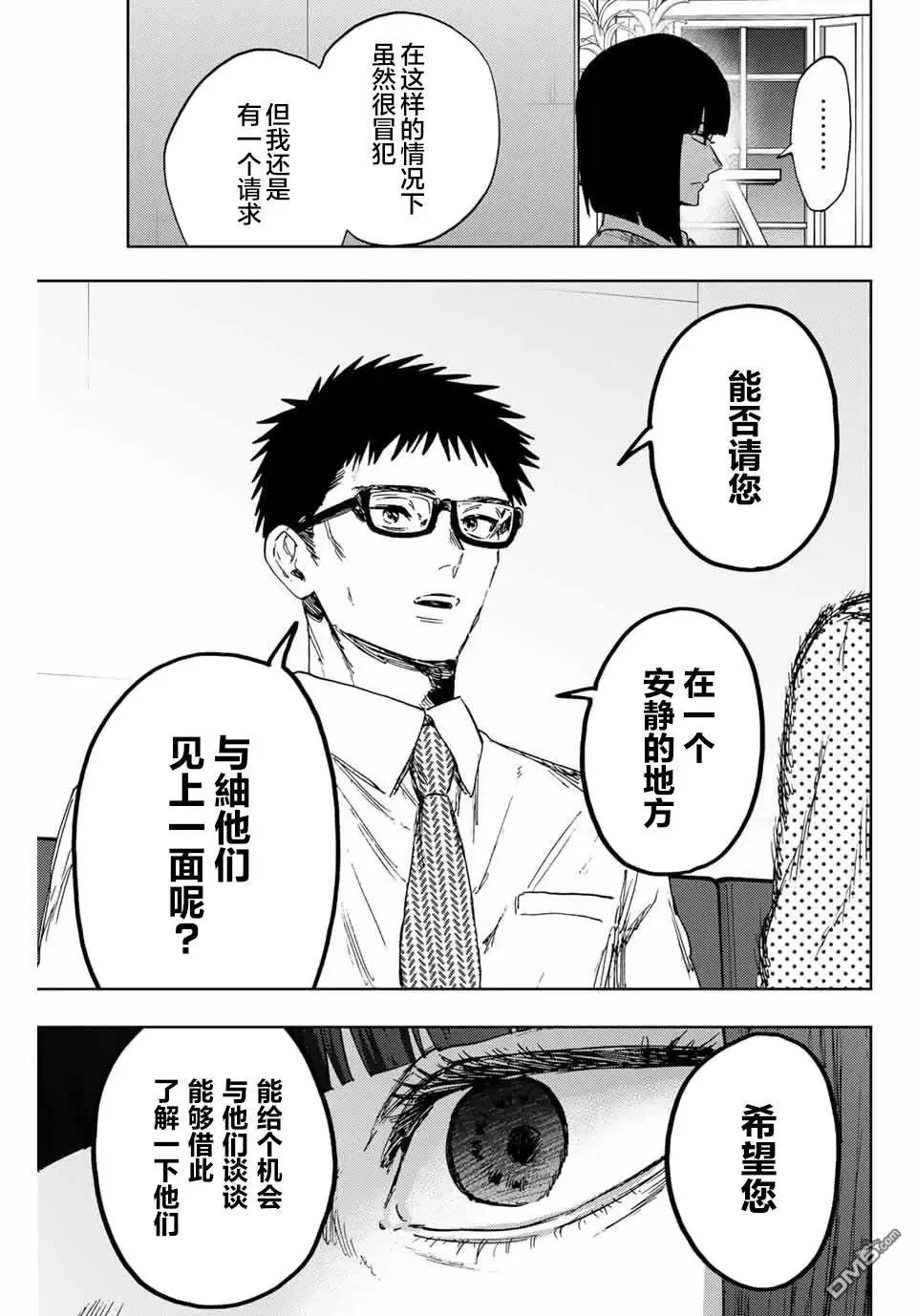 第165话 第17页