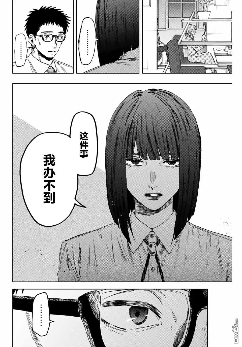 第165话 第18页