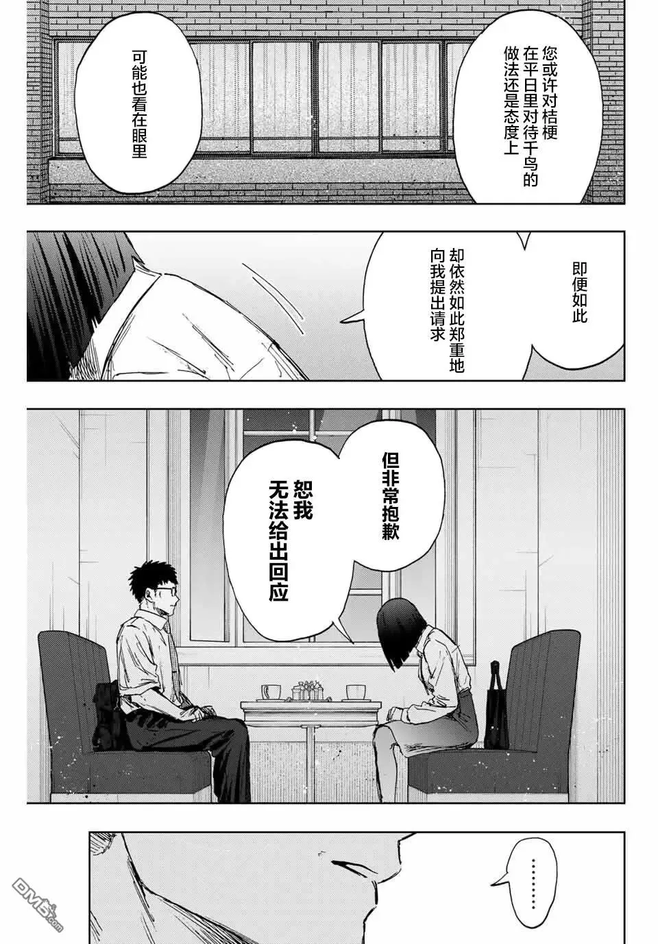第165话 第19页