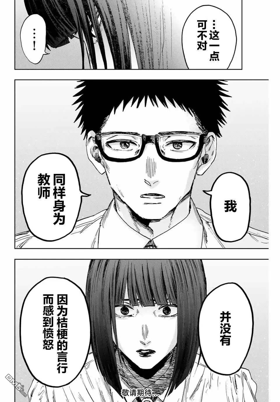 第165话 第20页