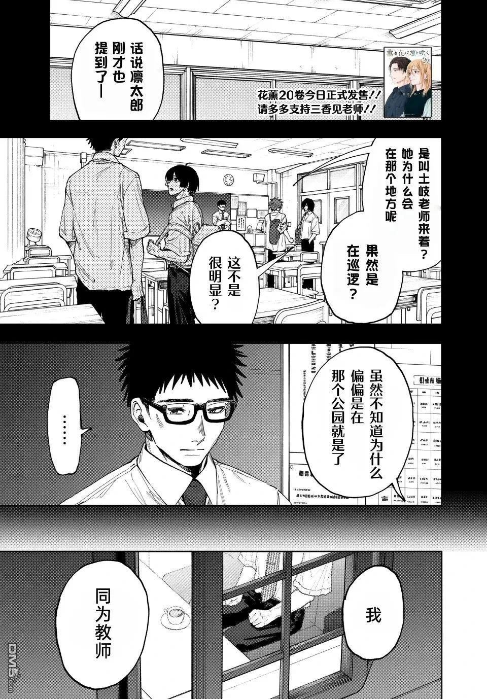 第166话 第1页