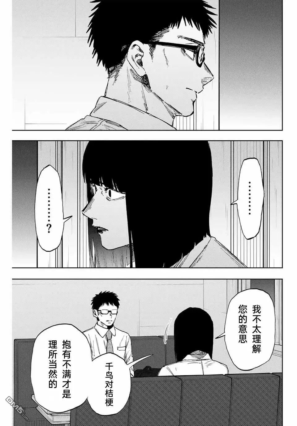 第166话 第3页