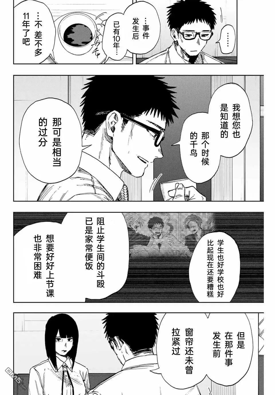 第166话 第4页