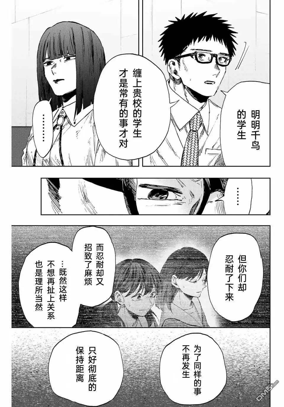 第166话 第5页
