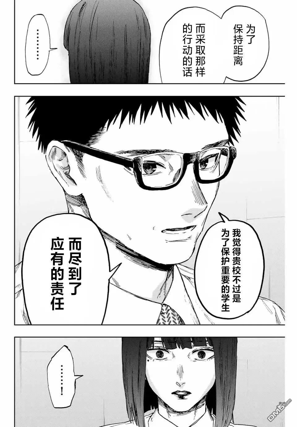 第166话 第6页