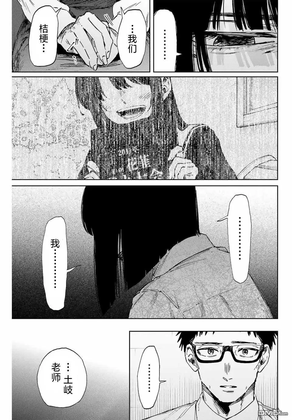 第166话 第7页