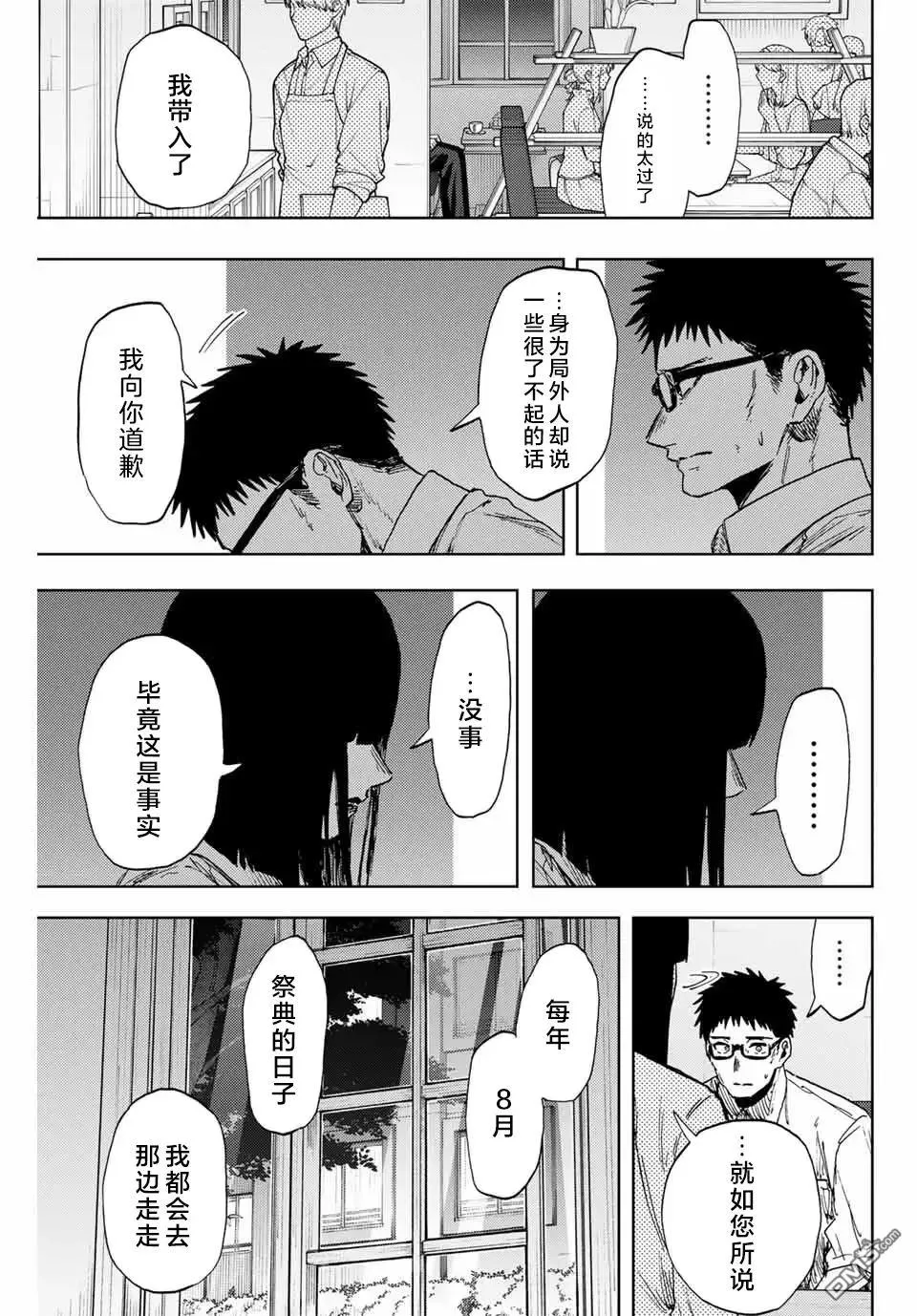 第166话 第11页