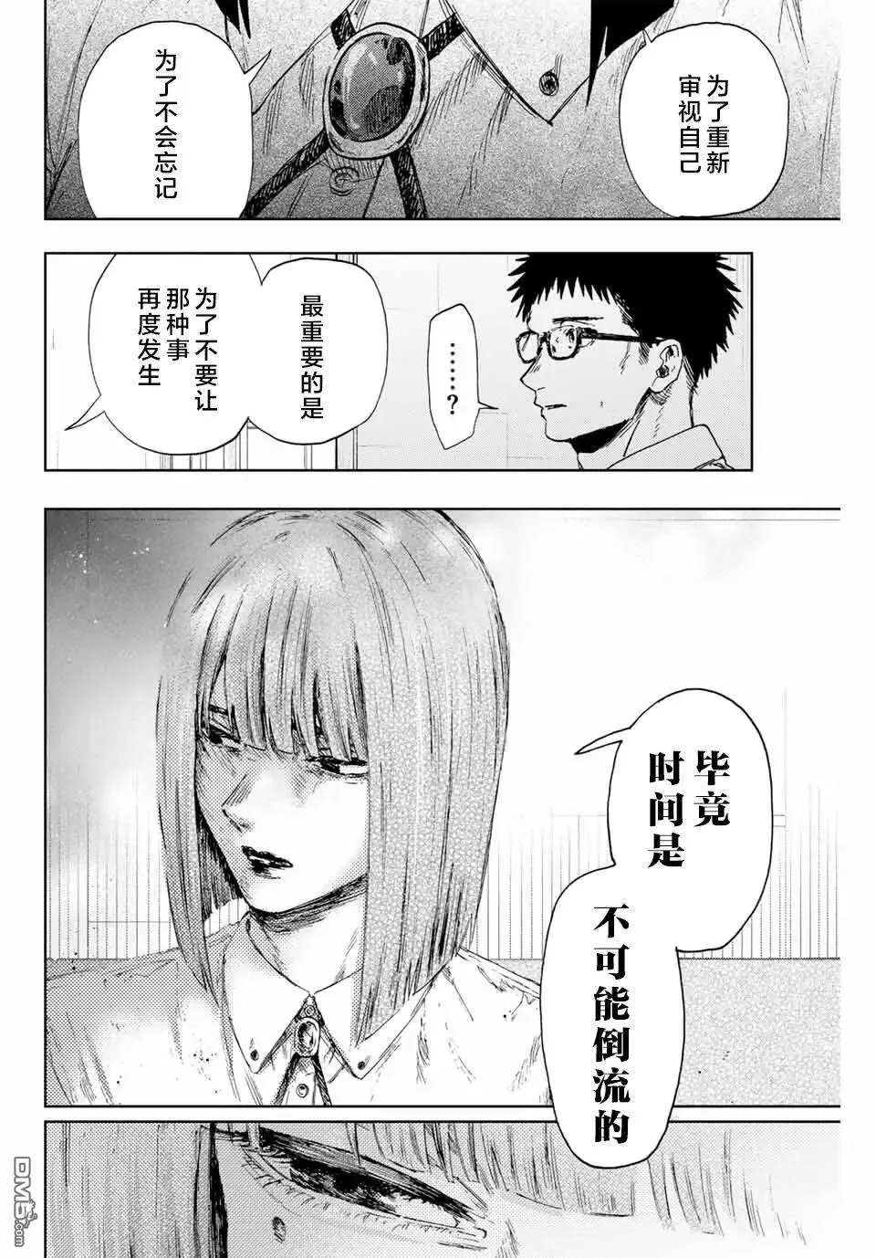 第166话 第12页