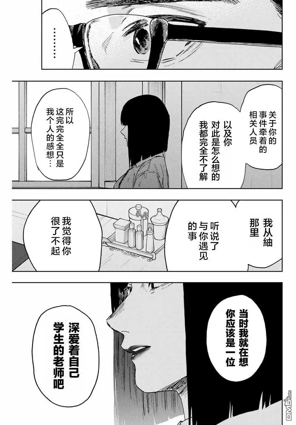 第166话 第13页