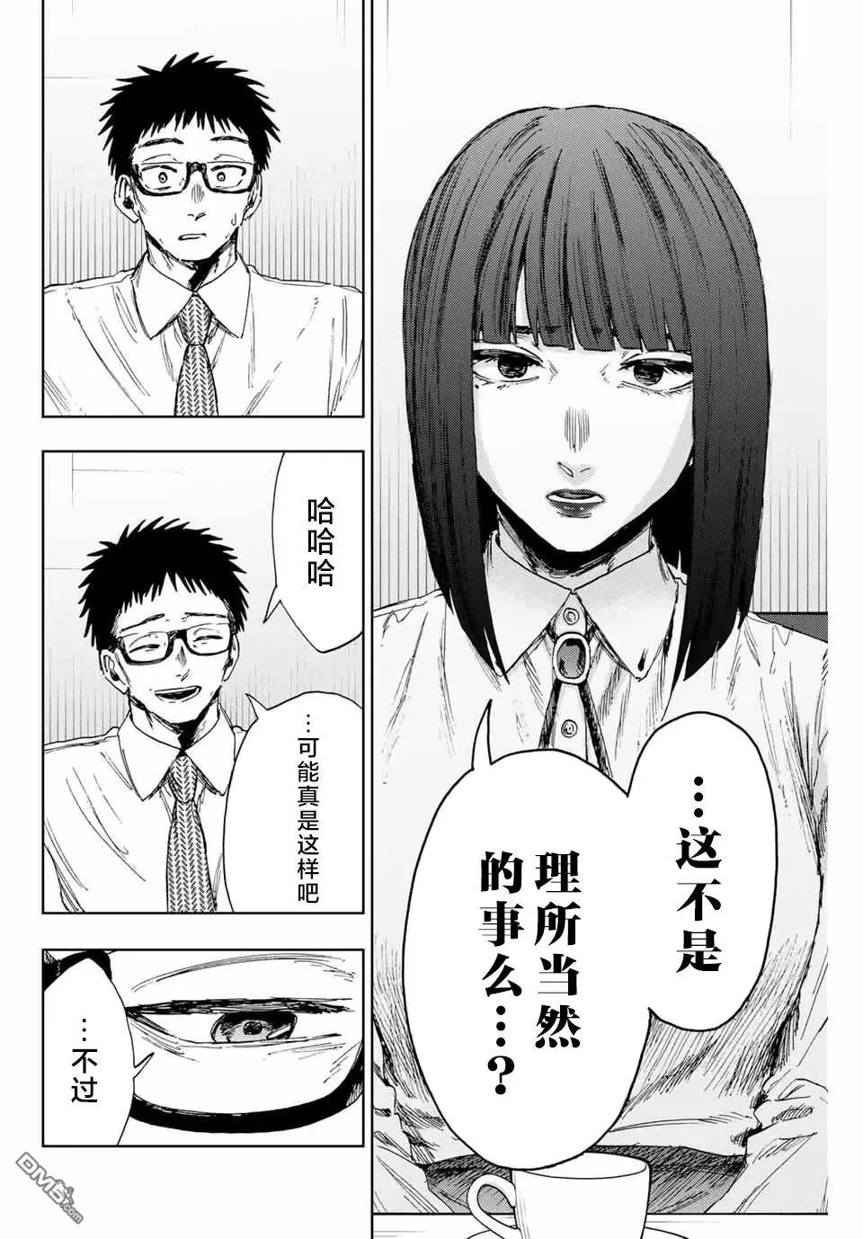 第166话 第14页