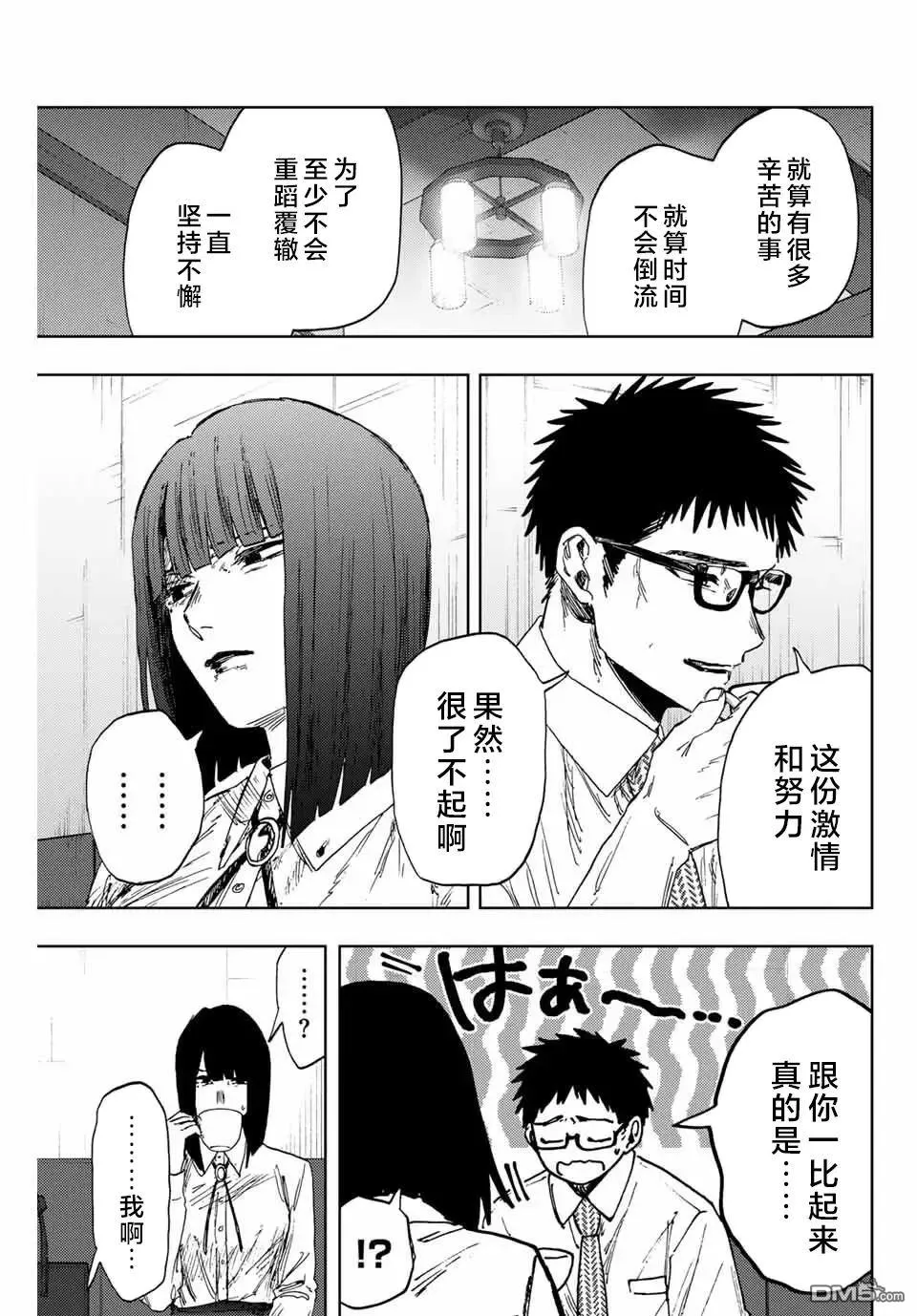 第166话 第15页