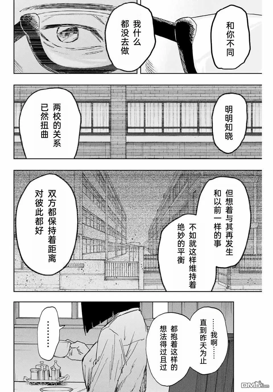 第166话 第16页
