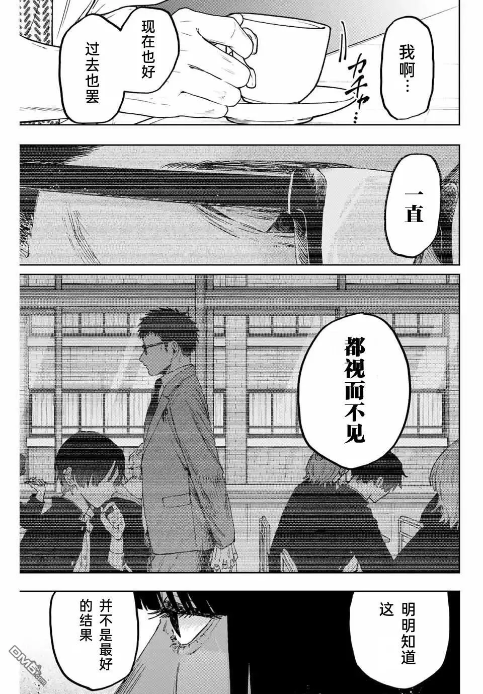 第166话 第17页