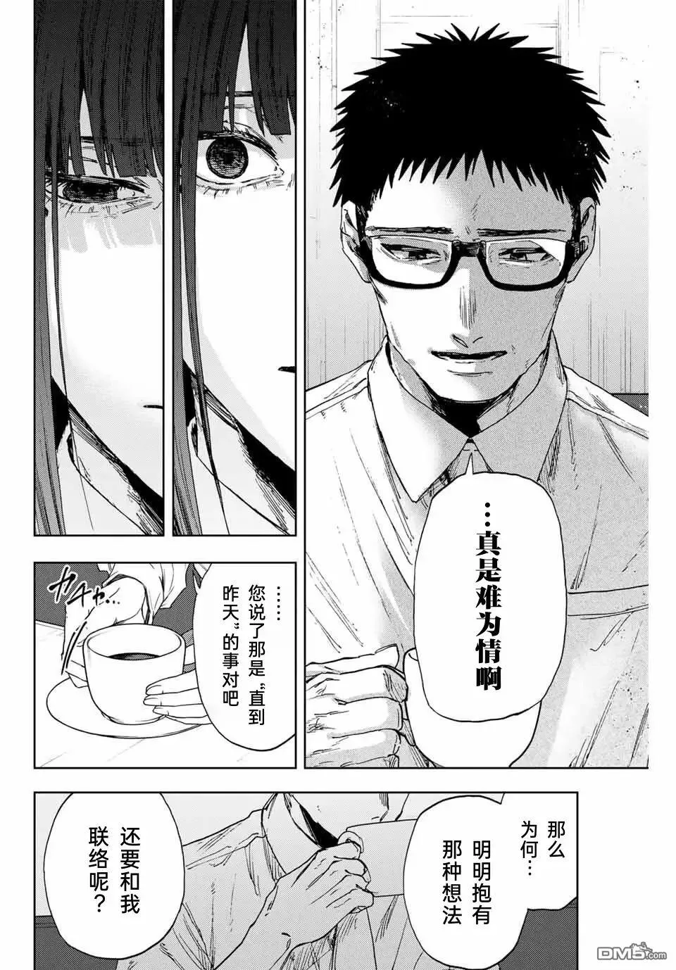第166话 第18页