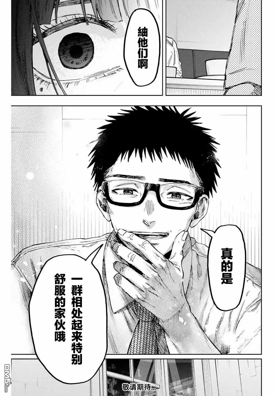 第166话 第19页