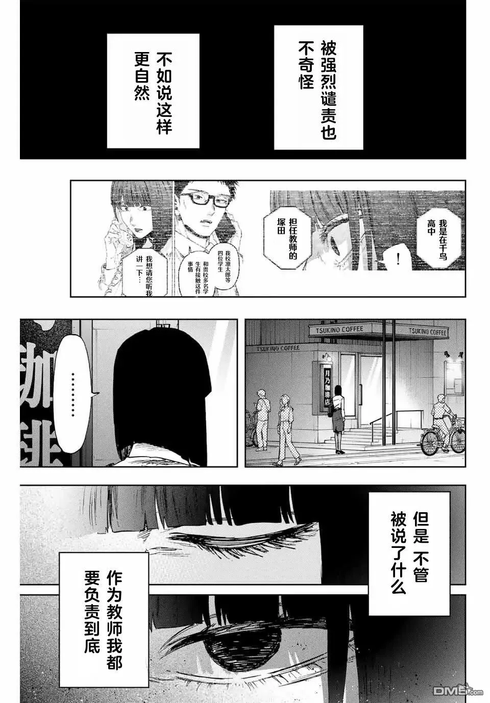 第167话 第1页