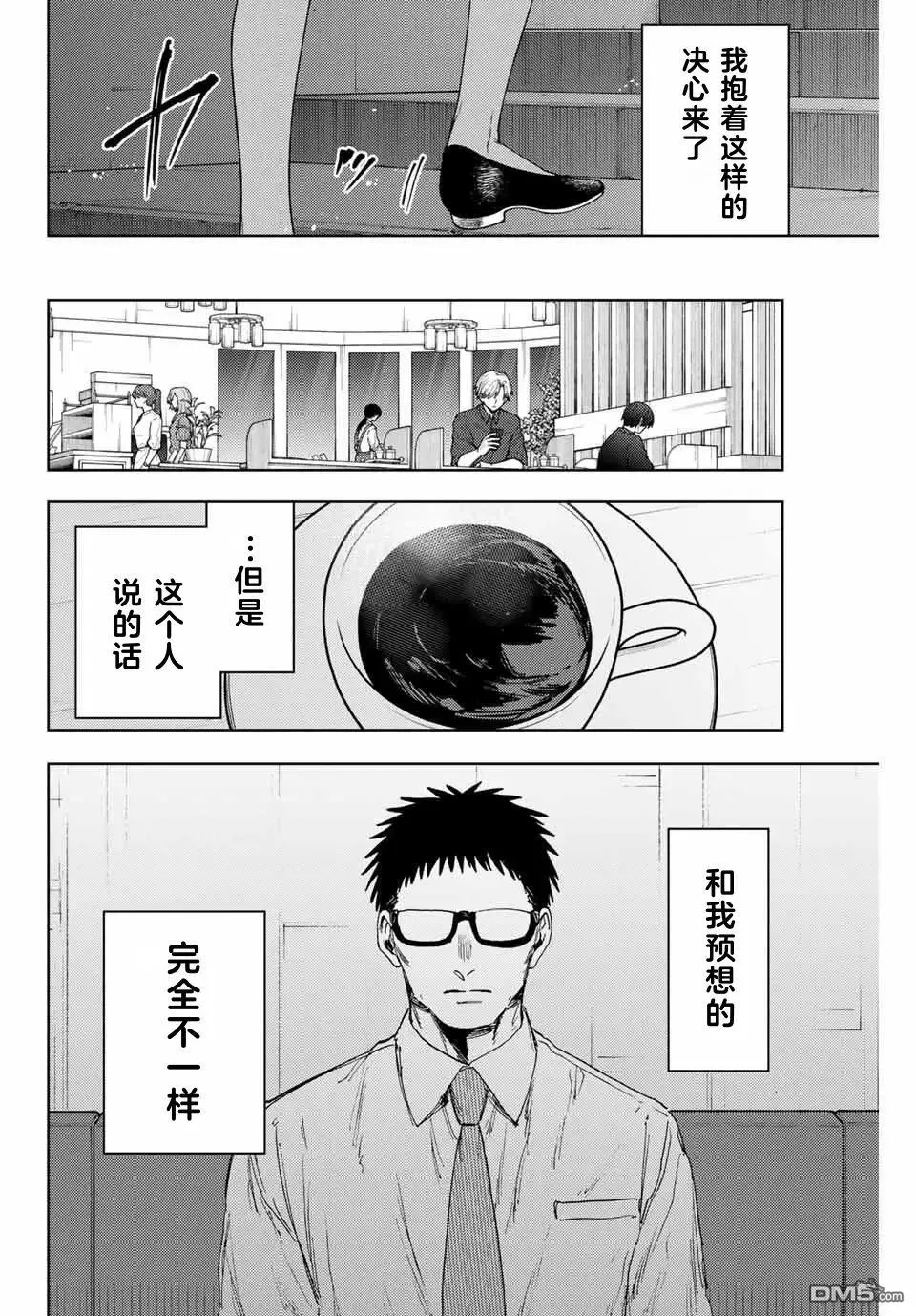 第167话 第2页