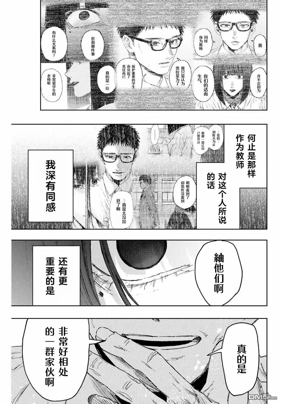 第167话 第3页