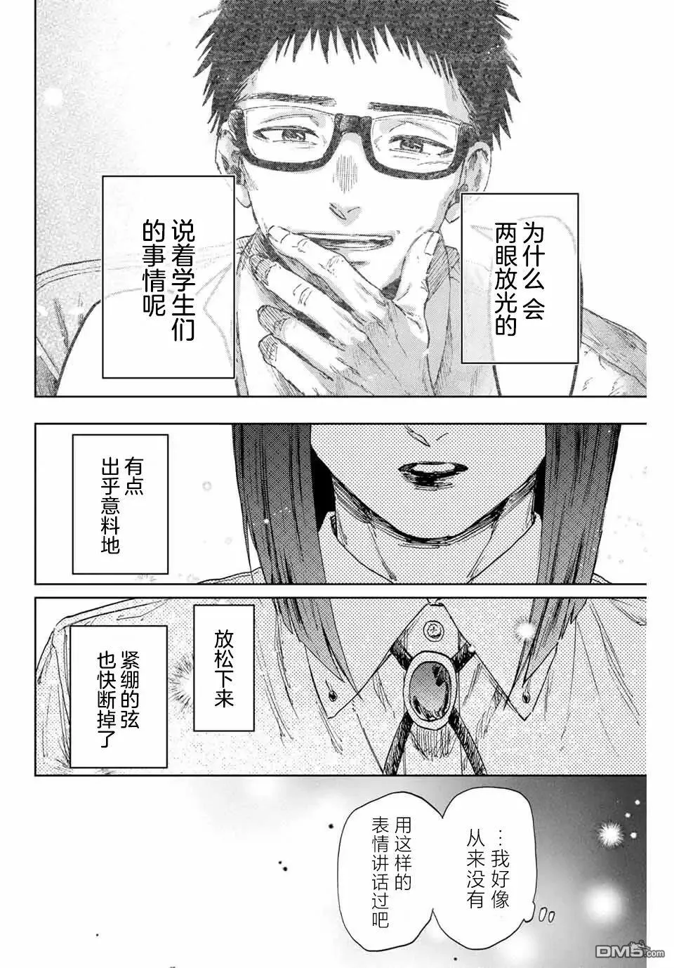 第167话 第4页