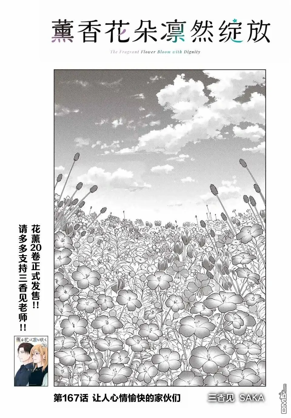 第167话 第5页