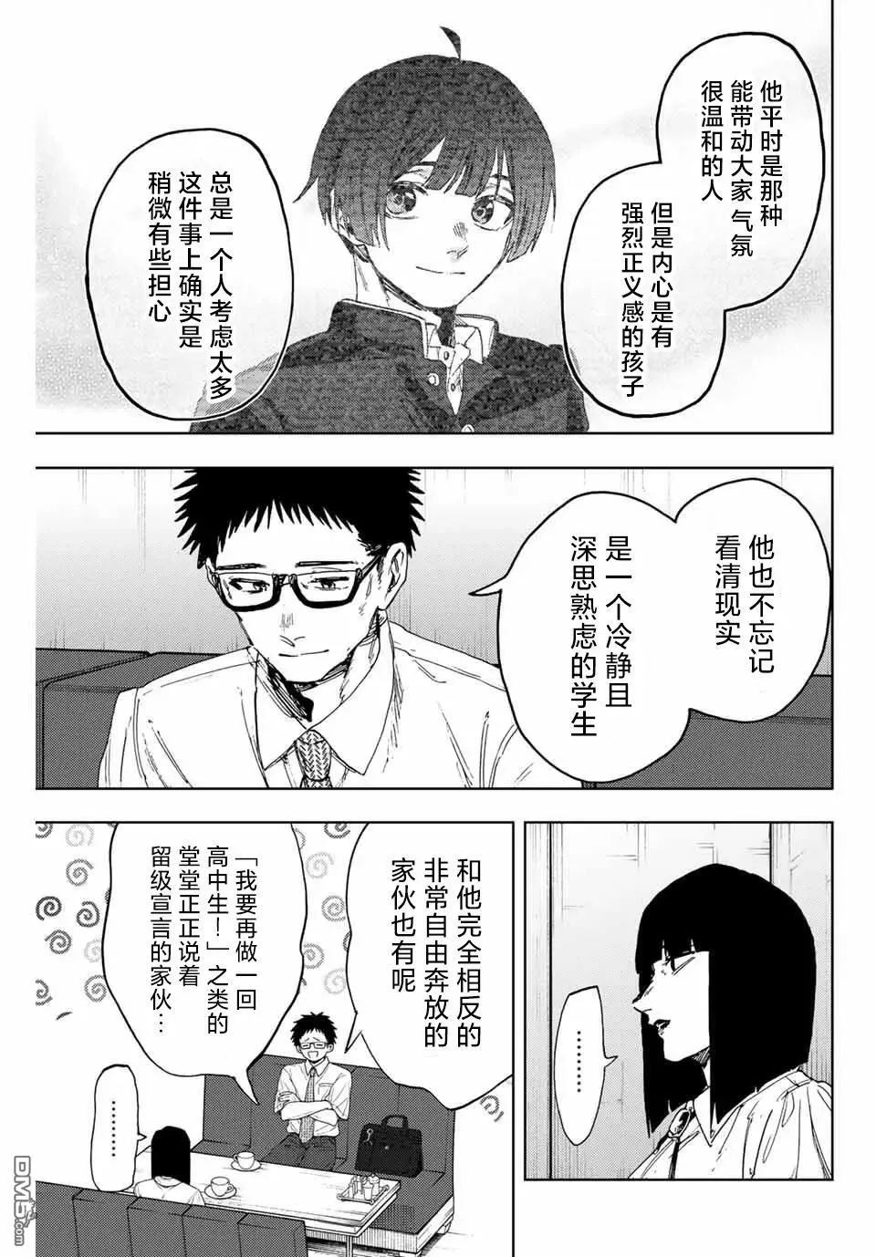 第167话 第7页