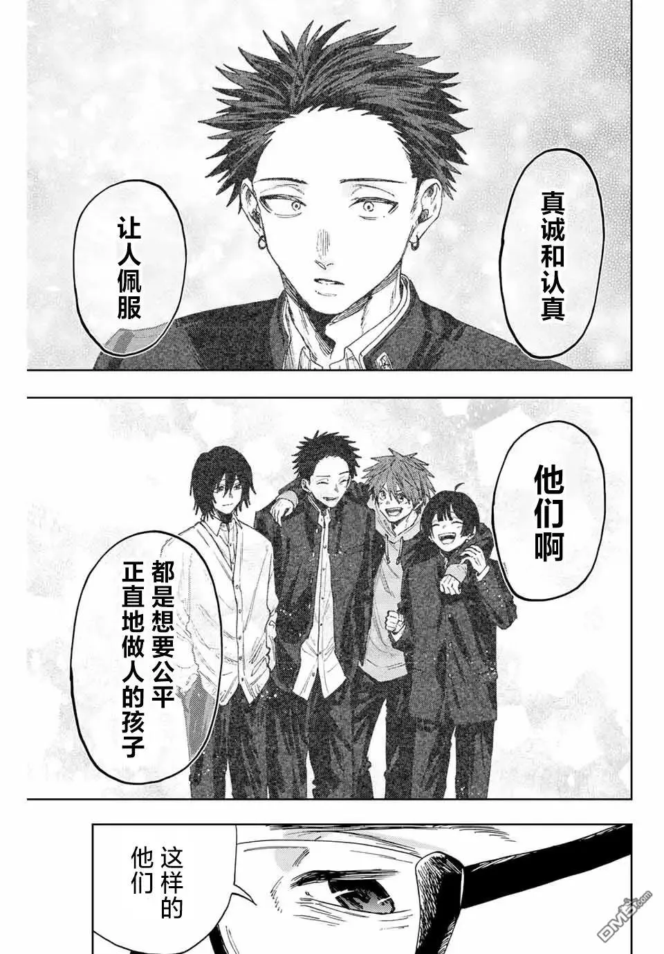 第167话 第9页