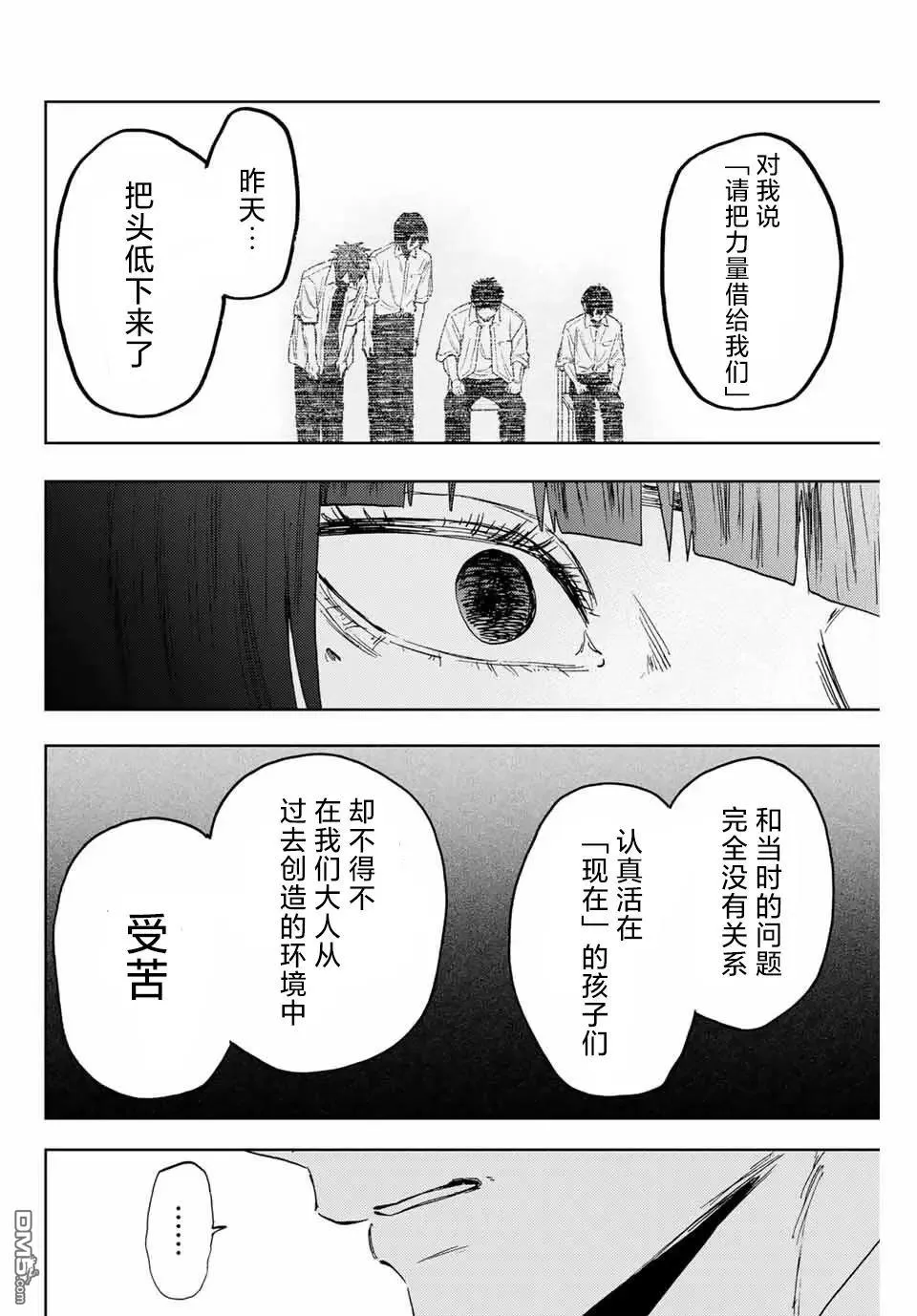 第167话 第10页