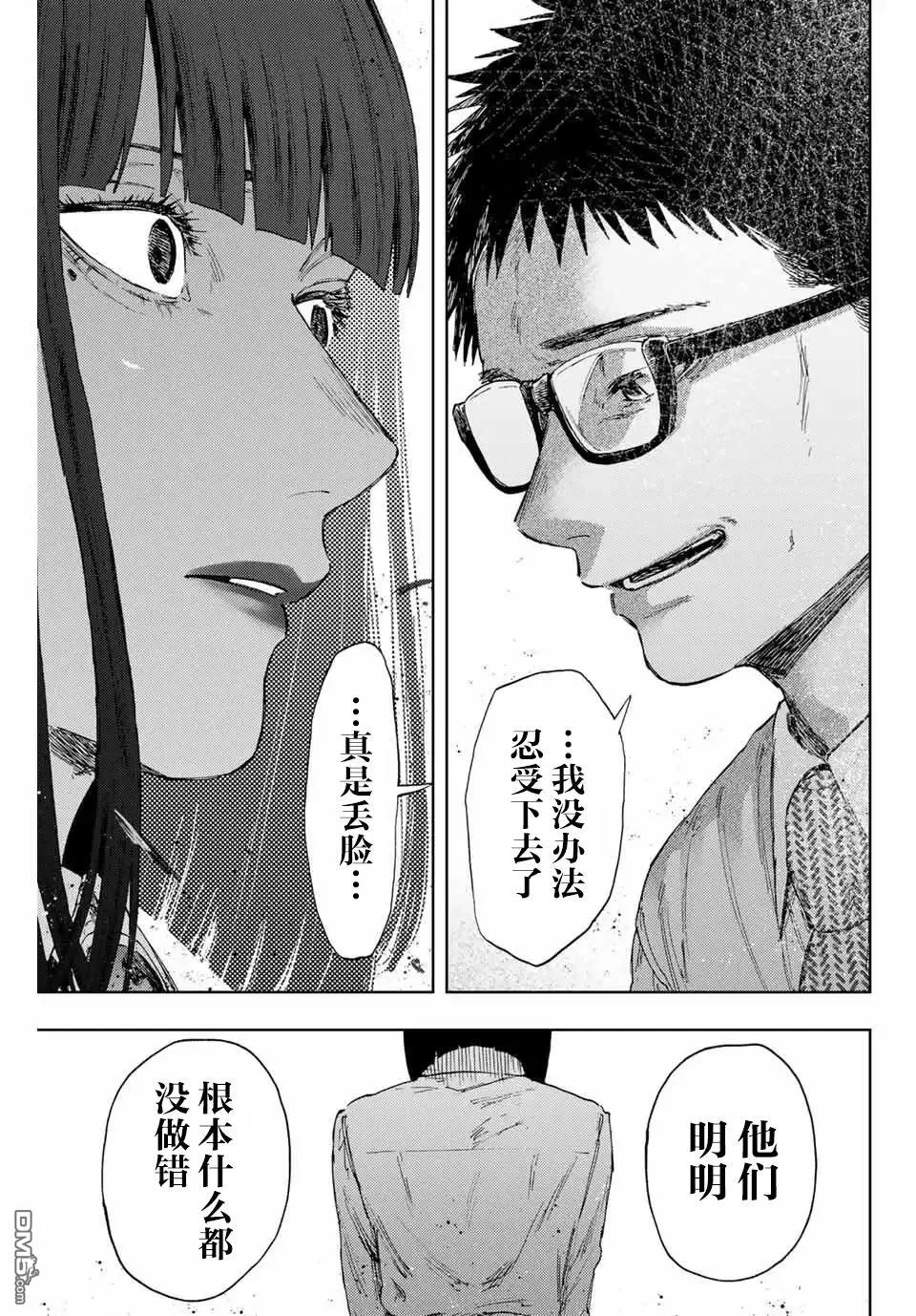 第167话 第11页