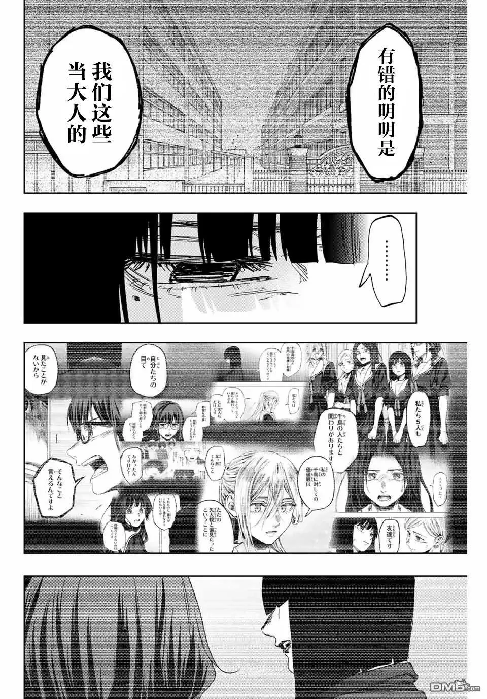 第167话 第12页