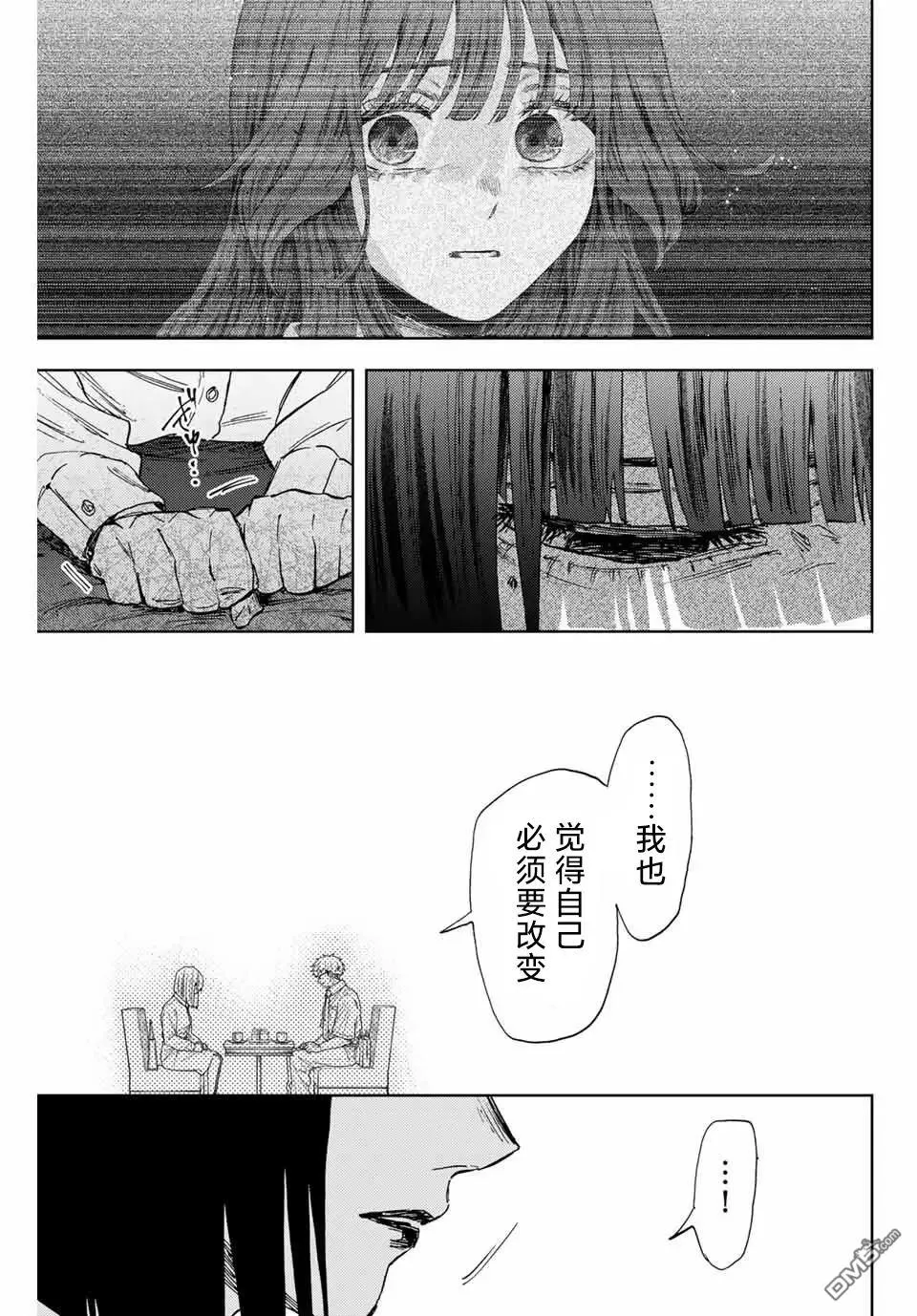 第167话 第13页