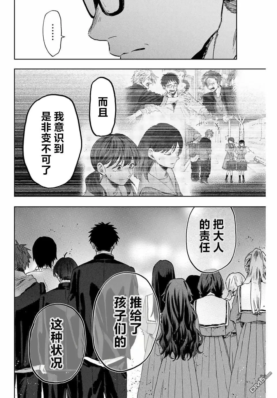 第167话 第14页
