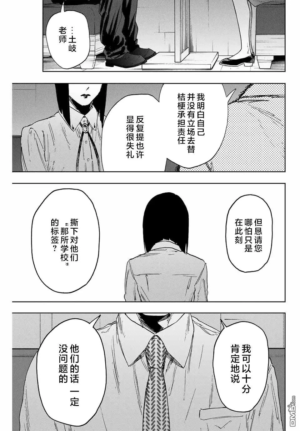 第167话 第15页