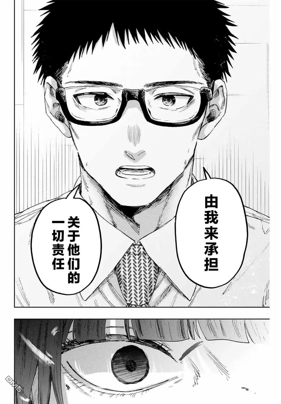 第167话 第16页