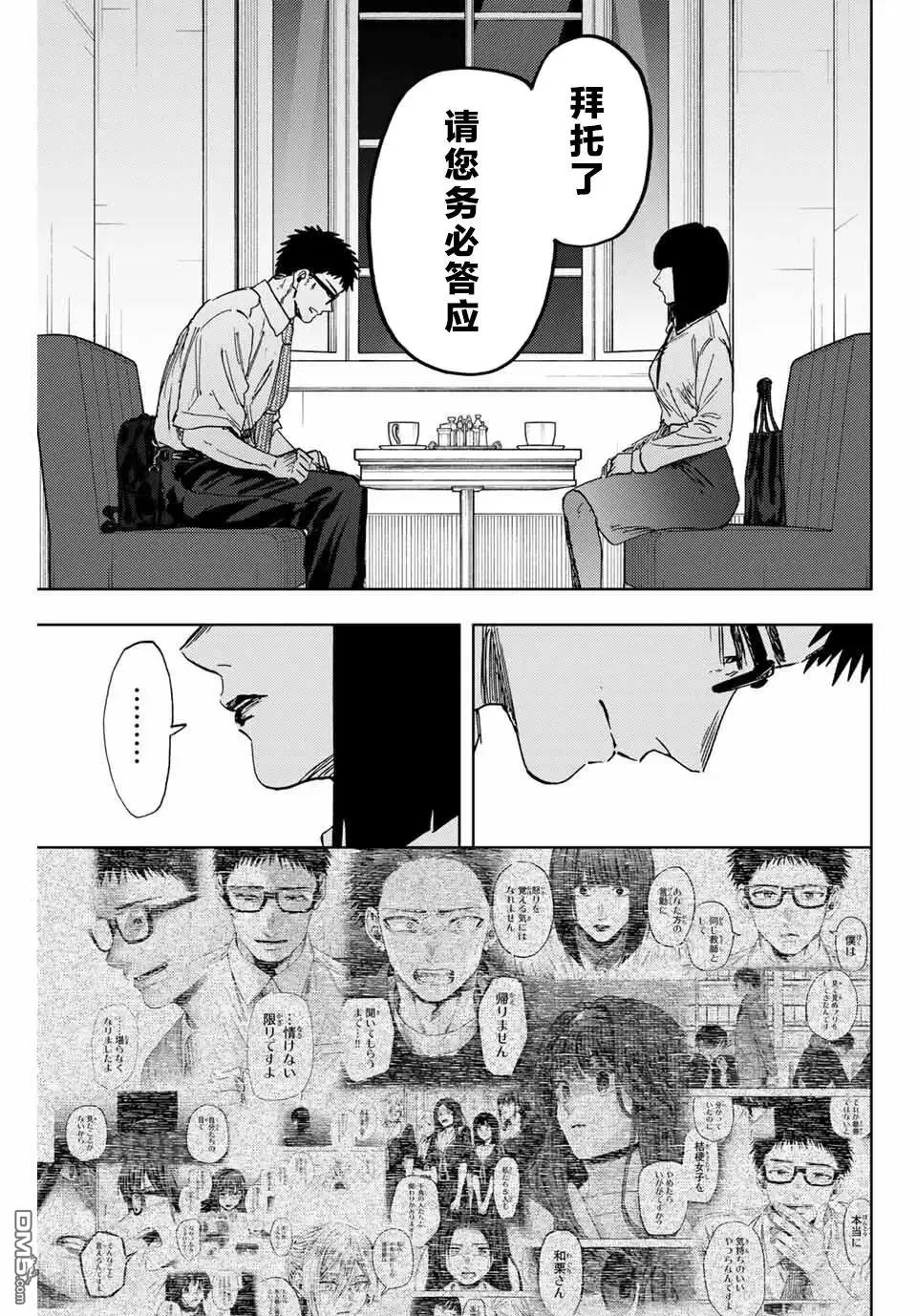 第167话 第17页