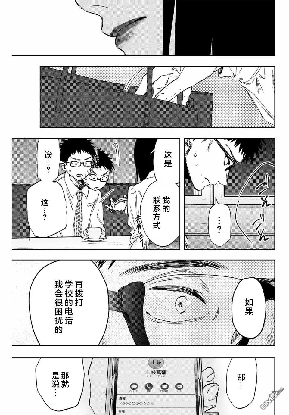 第167话 第19页