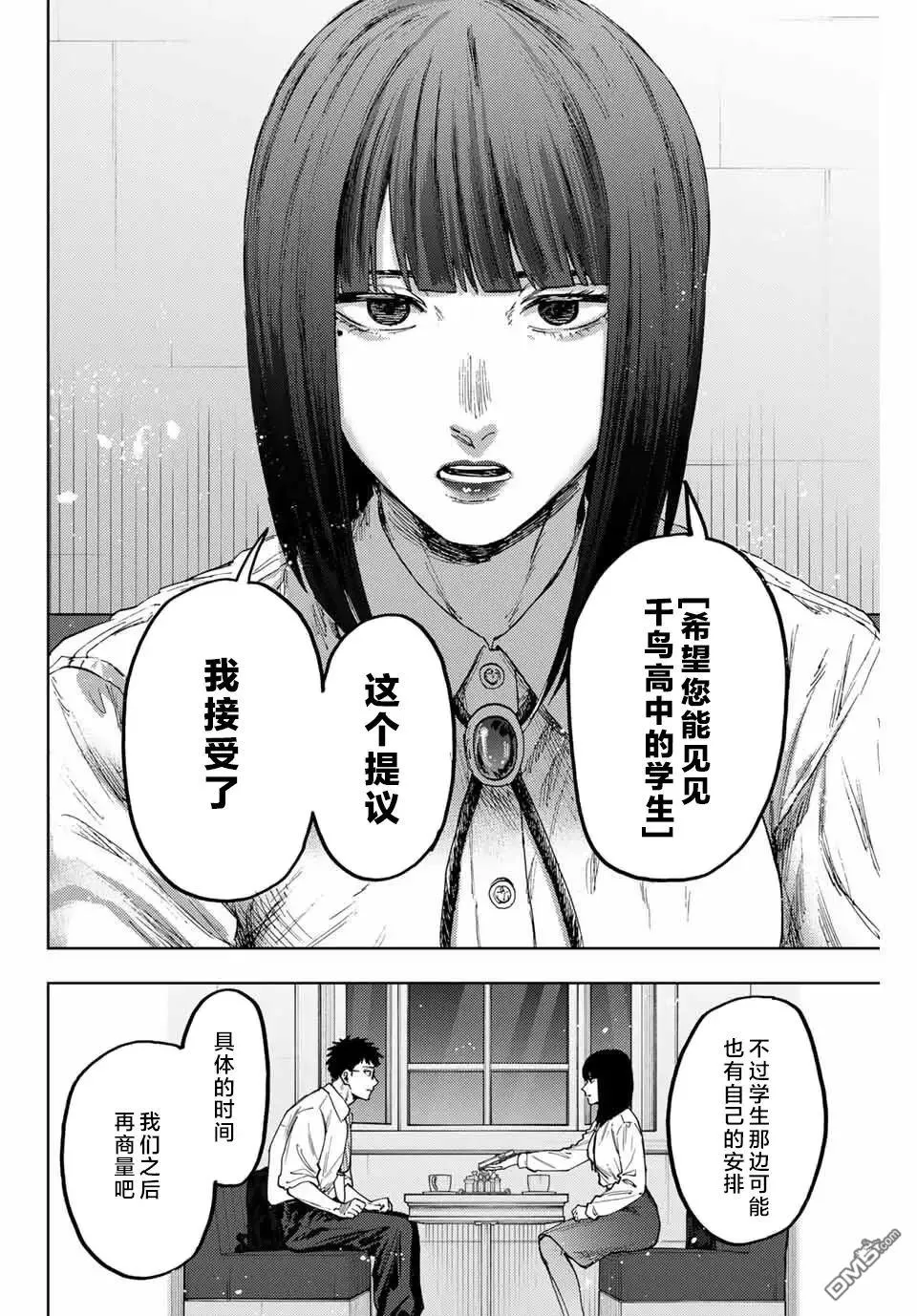 第167话 第20页