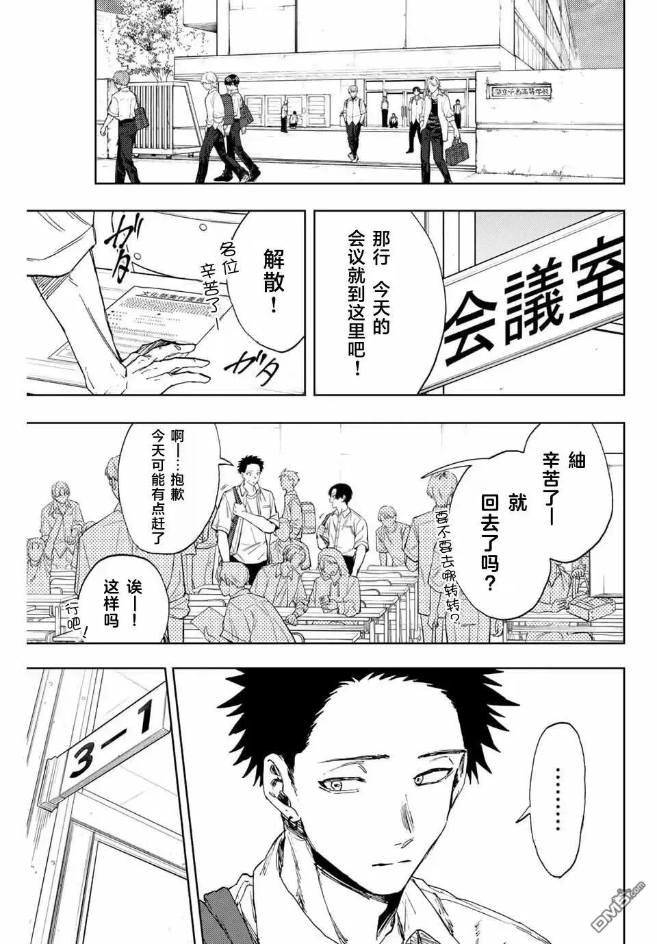 第168话 第1页