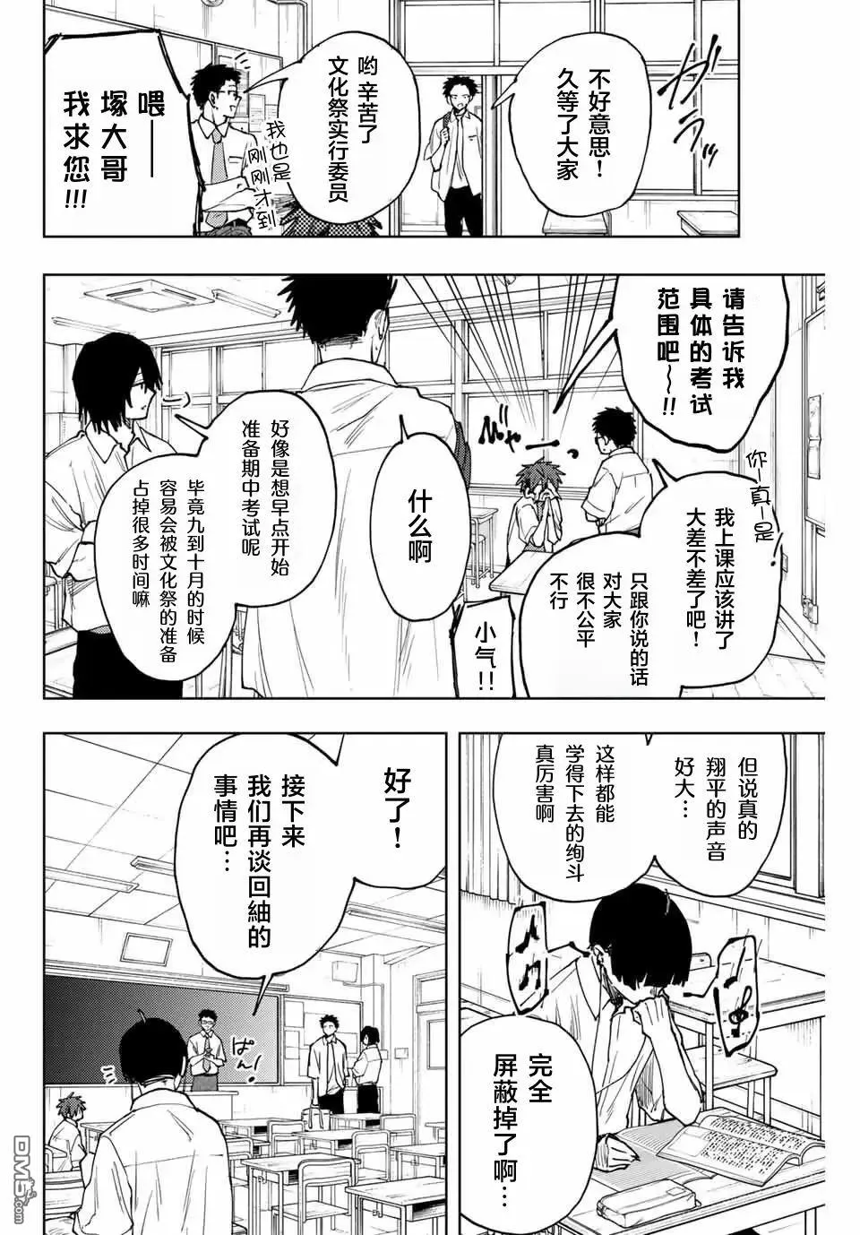 第168话 第2页