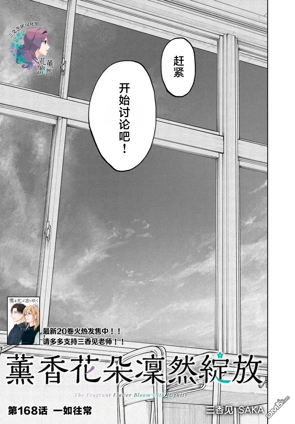 第168话 第3页
