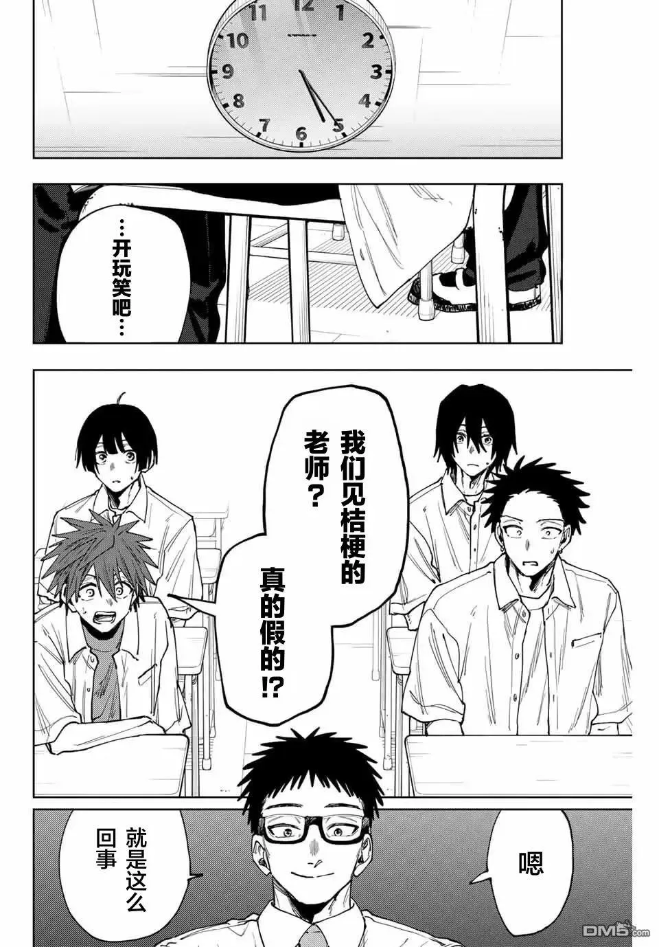 第168话 第4页