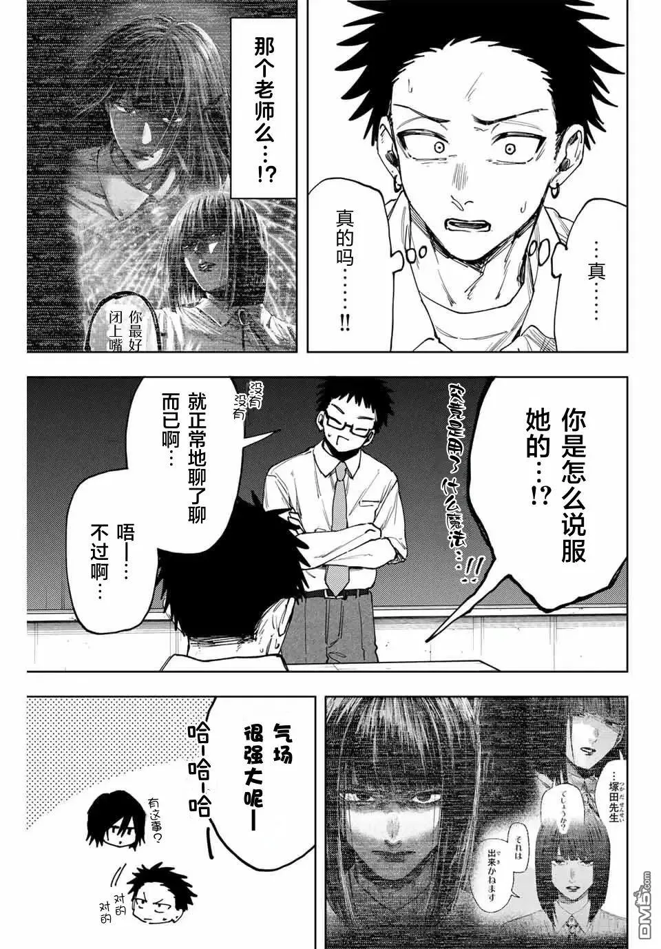第168话 第5页