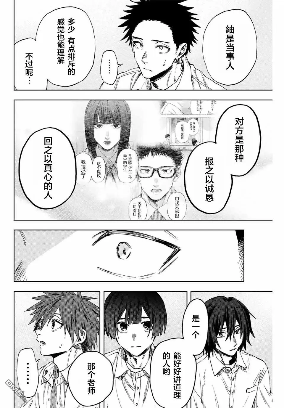 第168话 第6页