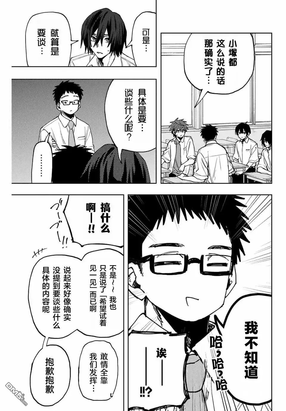 第168话 第7页